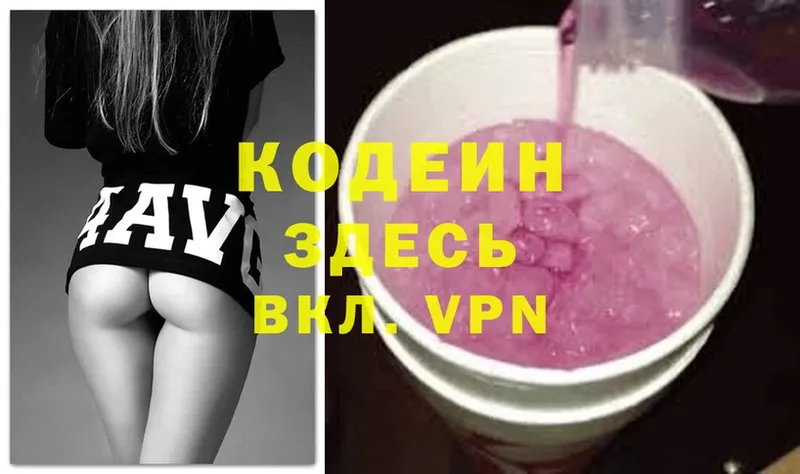 ссылка на мегу   Сафоново  Codein Purple Drank 